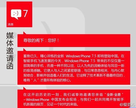 windows-phone-tango-officially-introduced-in-china-on-march-21-3.jpg