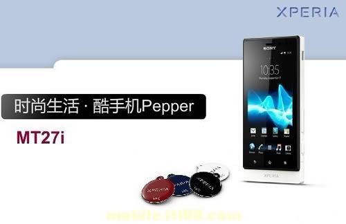 xperia_pepper.jpg